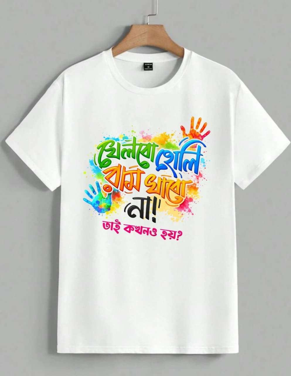 47 Premium Holi T-Shirts